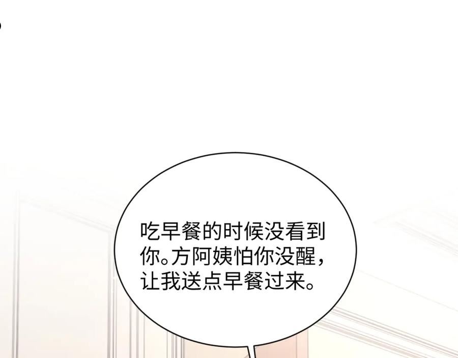 情敌每天都在变美[穿书]漫画,第47话 阎总好像喜欢我？！5图