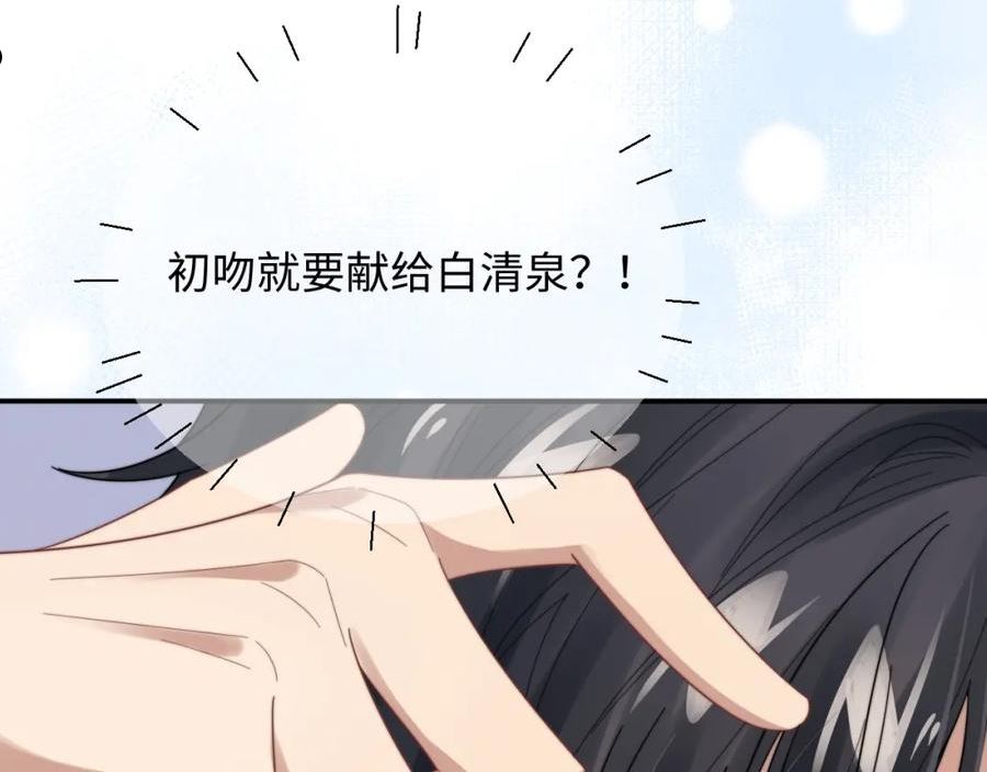 情敌每天都在变美[穿书]漫画,第47话 阎总好像喜欢我？！74图