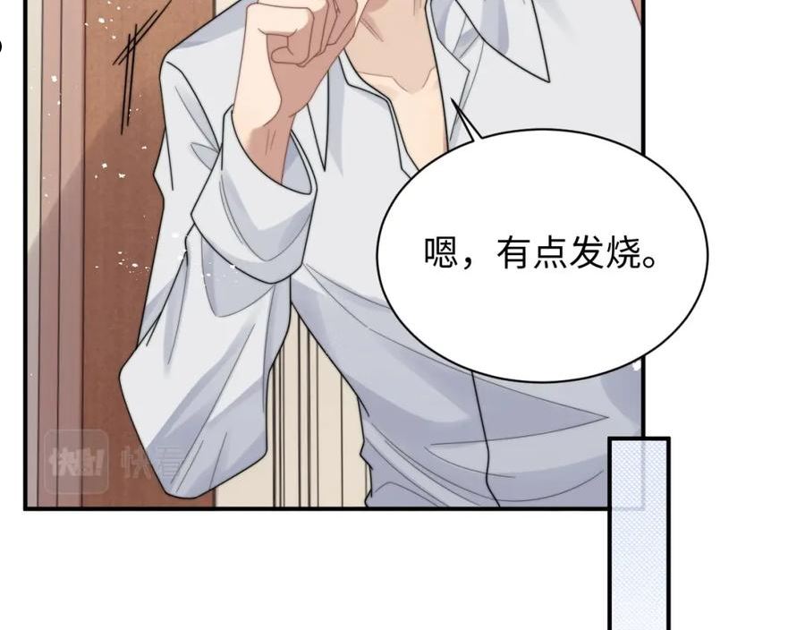 情敌每天都在变美[穿书]漫画,第50话 惊天大绯闻34图