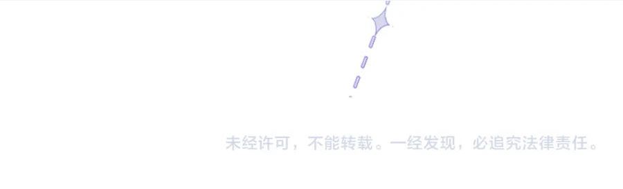 情敌每天都在变美[穿书]漫画,第54话 表白被拒？！110图