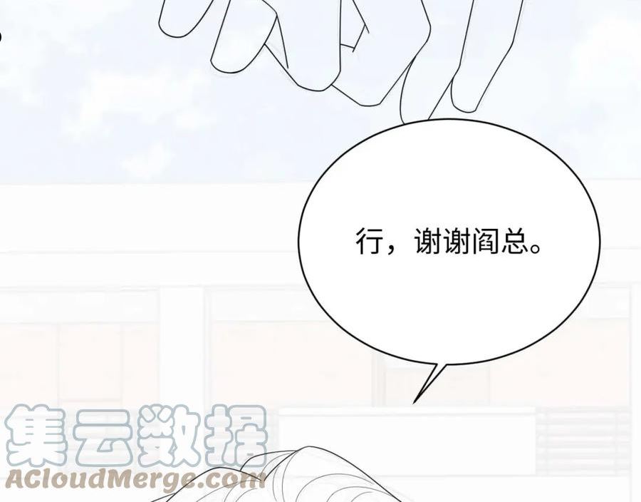 情敌每天都在变美[穿书]漫画,第54话 表白被拒？！113图