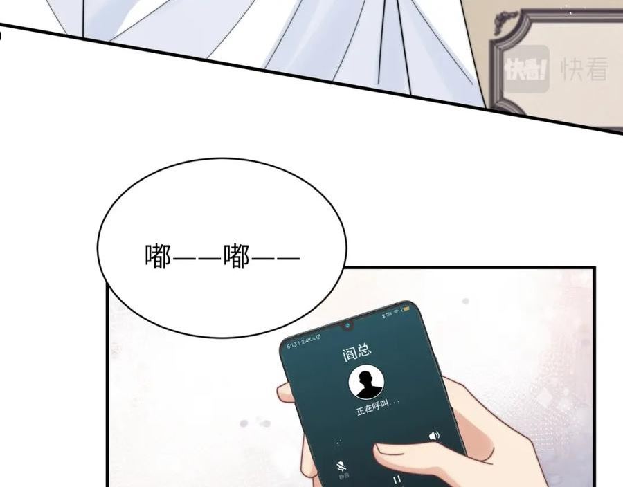 情敌每天都在变美[穿书]漫画,第54话 表白被拒？！95图