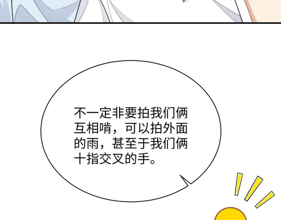 情敌每天都在变美[穿书]漫画,第61话 成闺蜜了！？38图