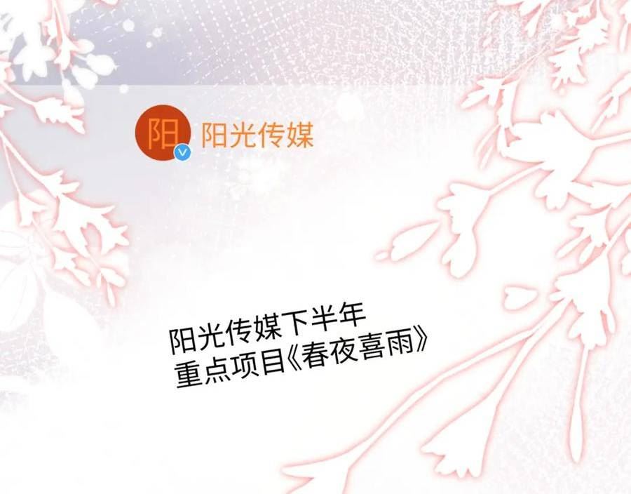 情敌每天都在变美[穿书]漫画,第61话 成闺蜜了！？81图