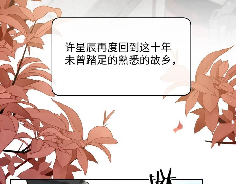 情敌每天都在变美[穿书]漫画,第63话 你不在，我睡不好66图