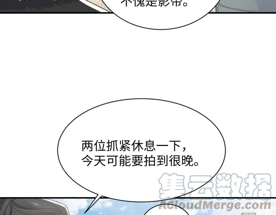 情敌每天都在变美[穿书]漫画,第63话 你不在，我睡不好81图