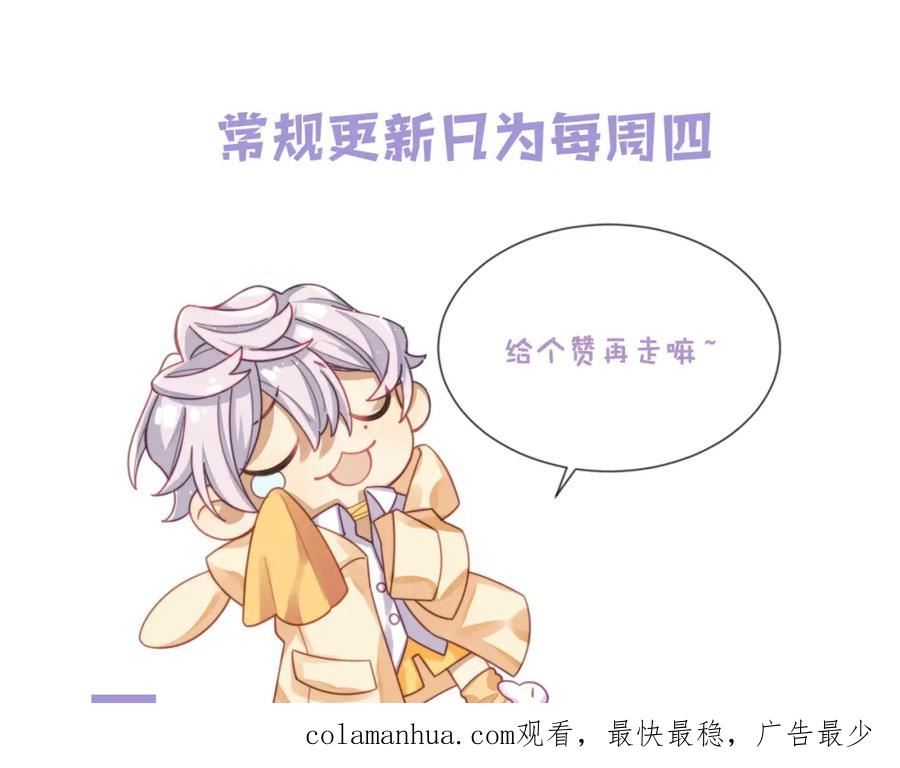 情敌每天都在变美[穿书]漫画,第71话 日常贴贴115图