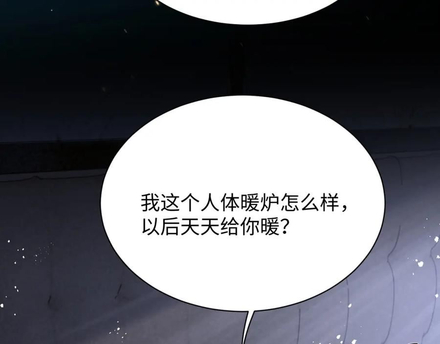 情敌每天都在变美[穿书]漫画,第71话 日常贴贴52图