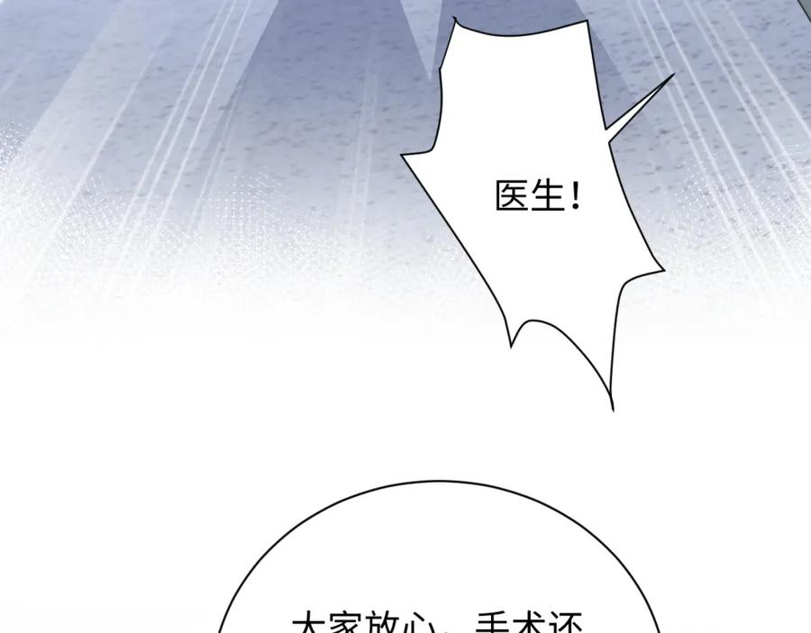 情敌每天都在变美[穿书]漫画,第75话 阎家兄弟再会！24图