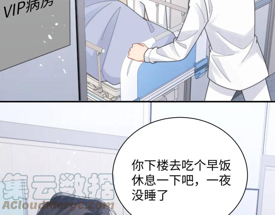 情敌每天都在变美[穿书]漫画,第75话 阎家兄弟再会！28图