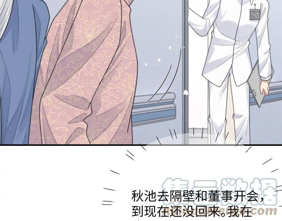 情敌每天都在变美[穿书]漫画,第75话 阎家兄弟再会！40图