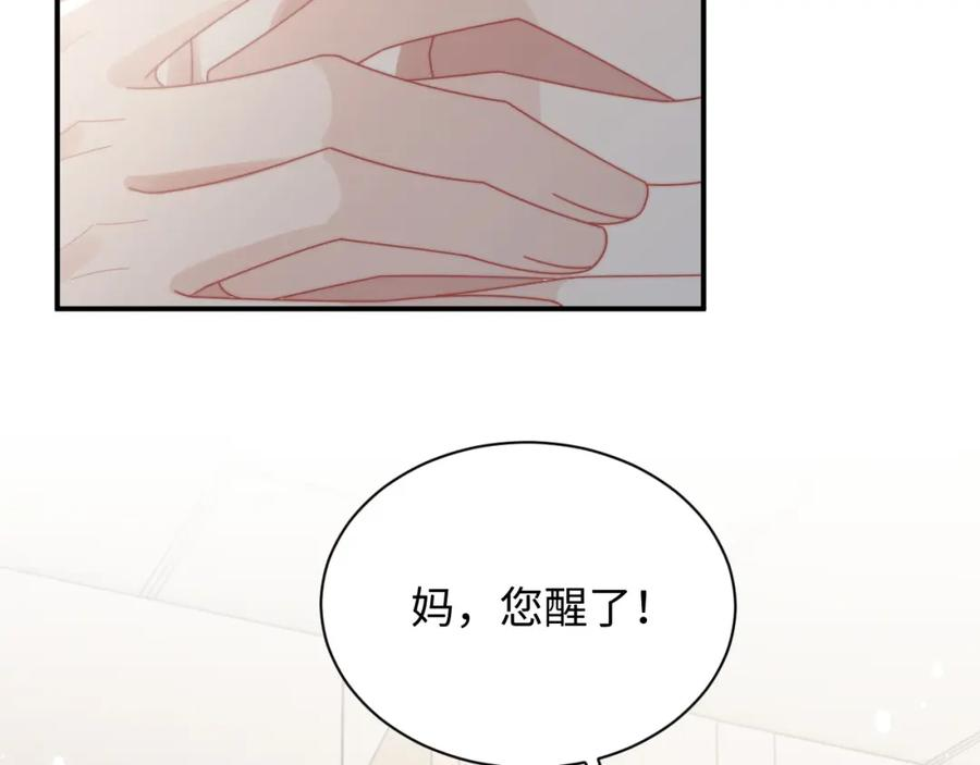 情敌每天都在变美[穿书]漫画,第75话 阎家兄弟再会！53图