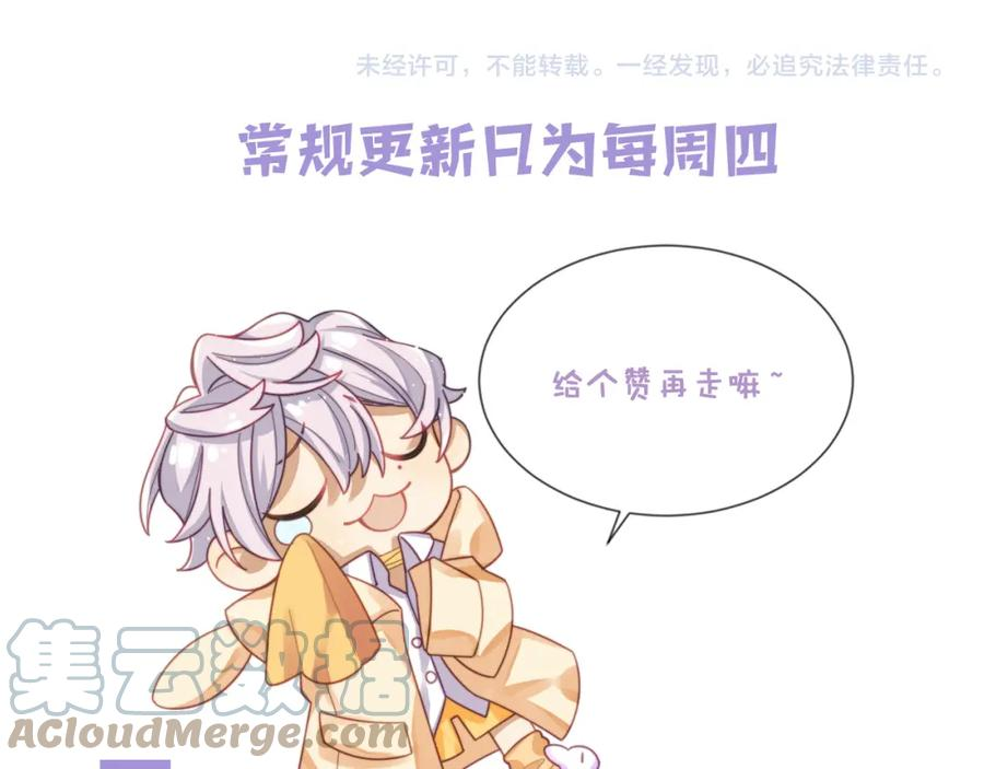 情敌每天都在变美[穿书]漫画,第75话 阎家兄弟再会！97图