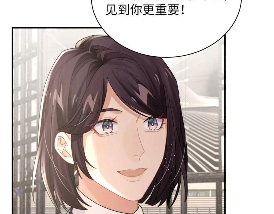 情敌每天都在变美[穿书]漫画,第78话 生日会15图