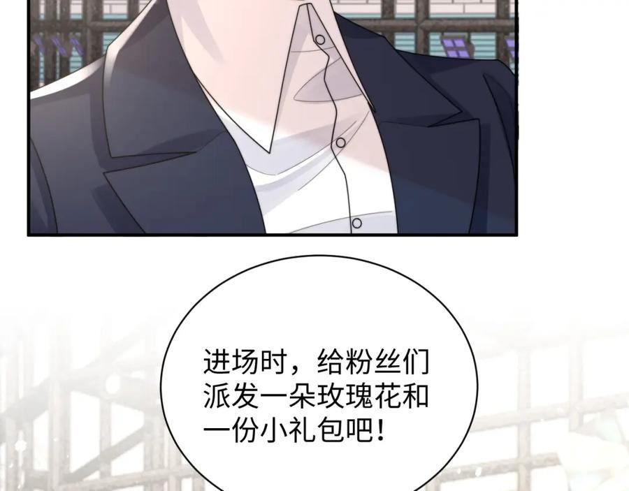 情敌每天都在变美[穿书]漫画,第78话 生日会16图