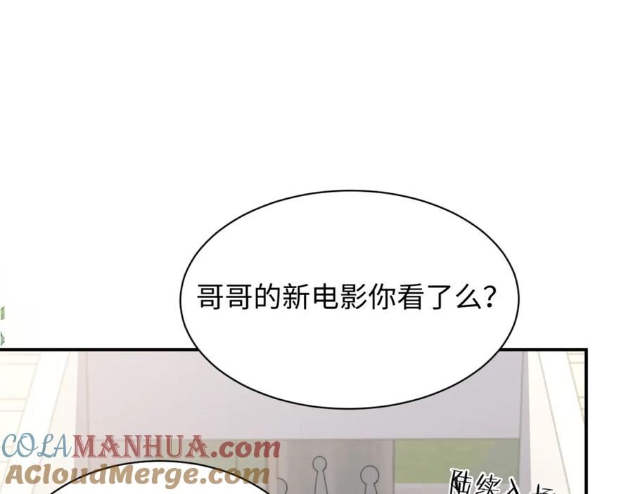 情敌每天都在变美[穿书]漫画,第78话 生日会21图