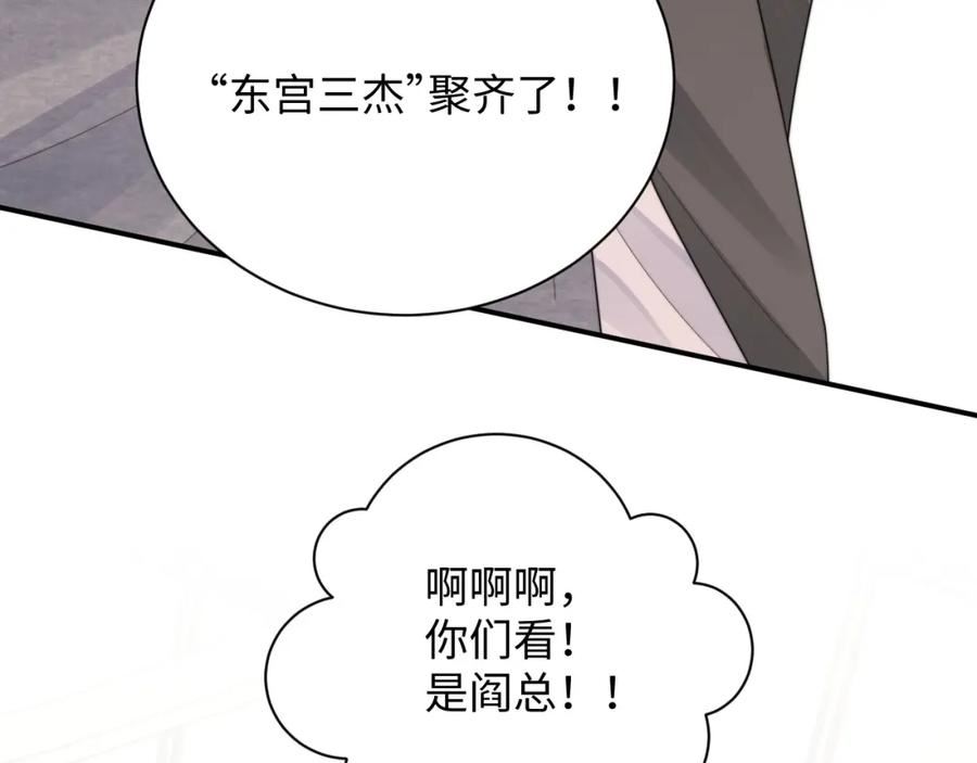 情敌每天都在变美[穿书]漫画,第78话 生日会27图