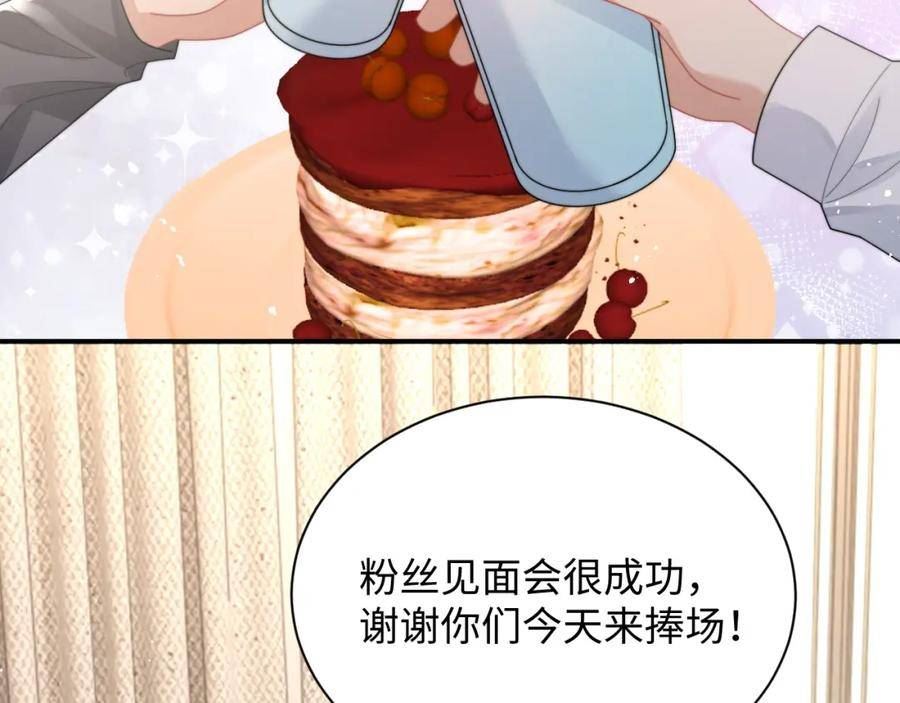 情敌每天都在变美[穿书]漫画,第78话 生日会42图