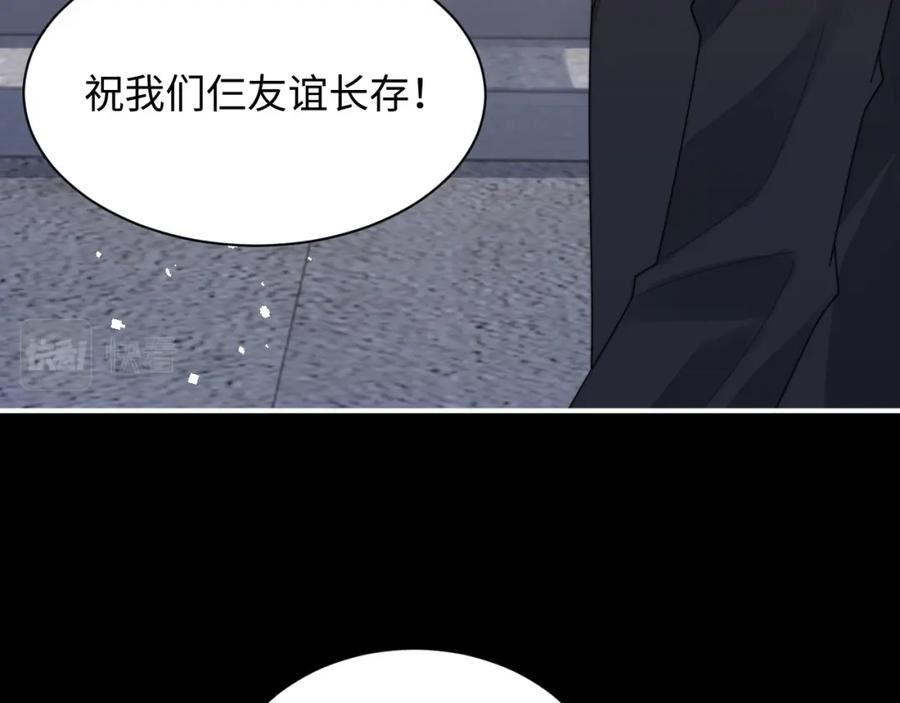 情敌每天都在变美[穿书]漫画,第78话 生日会47图