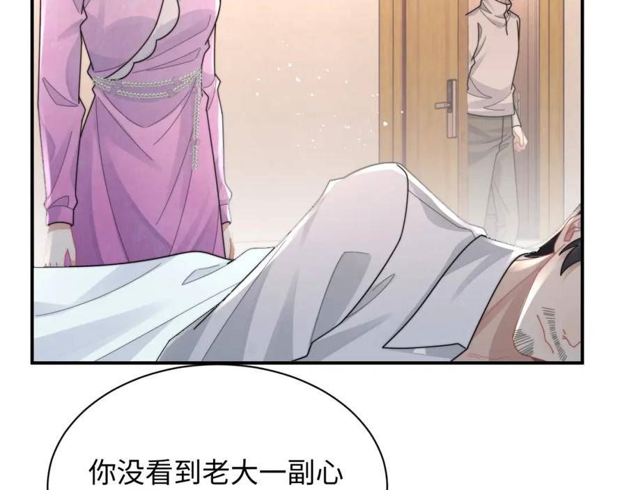 情敌每天都在变美[穿书]漫画,第80话 夙愿达成26图