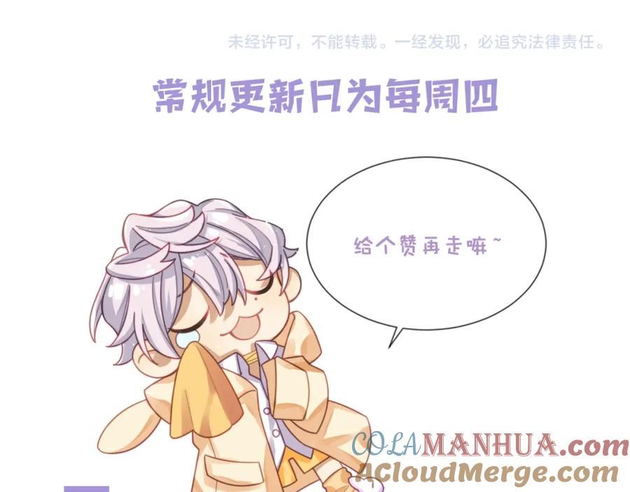 情敌每天都在变美[穿书]漫画,第82话 感情共鸣88图