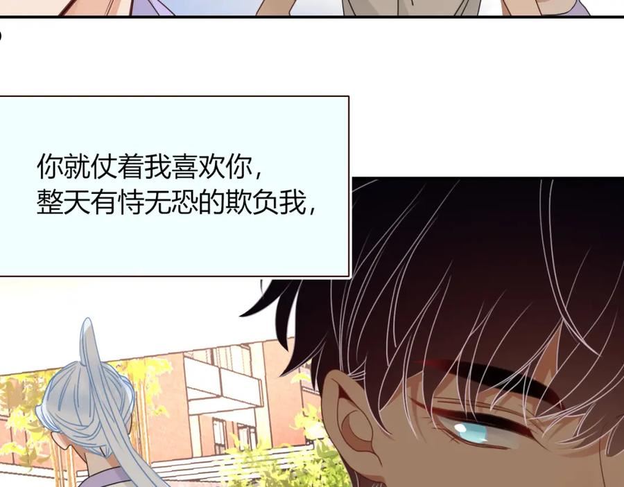 花落成牢漫画,第37话 有害垃圾10图