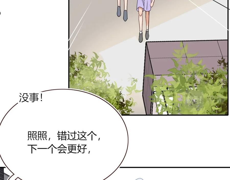 花落成牢漫画,第37话 有害垃圾22图