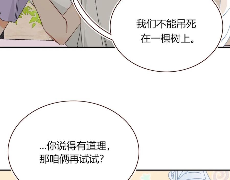 花落成牢漫画,第37话 有害垃圾24图