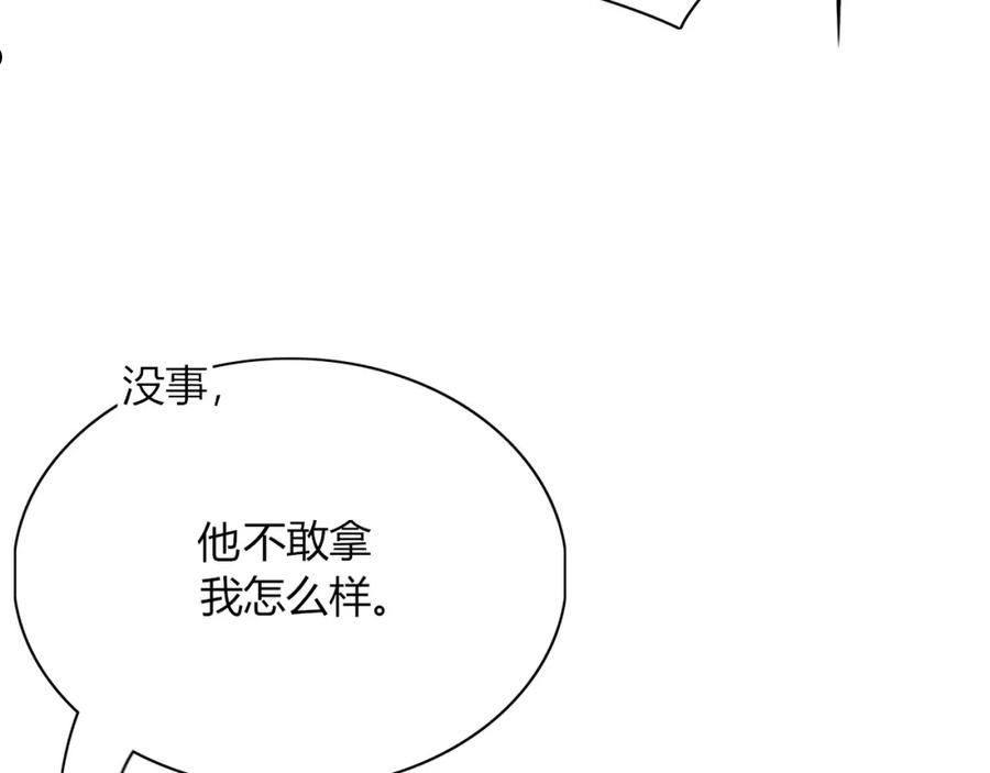 花落成牢漫画,第37话 有害垃圾50图