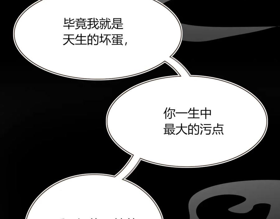 花落成牢漫画,第37话 有害垃圾64图