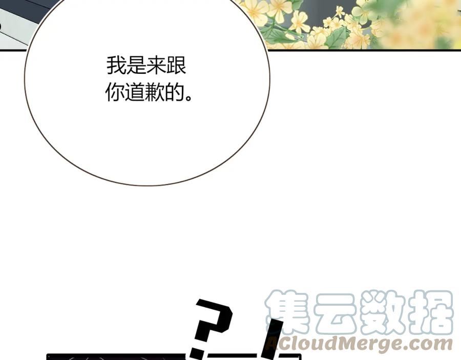 花落成牢漫画,第37话 有害垃圾73图