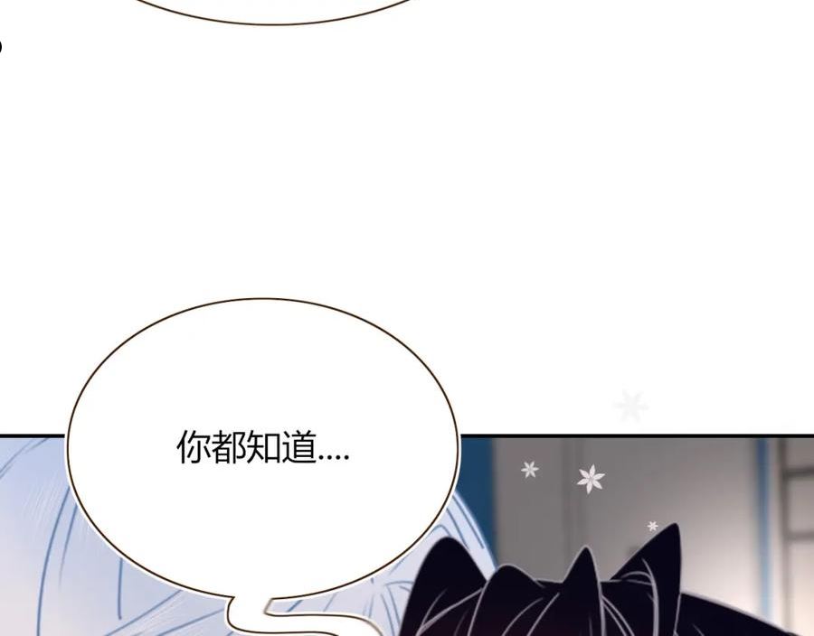 花落成牢漫画,第37话 有害垃圾84图