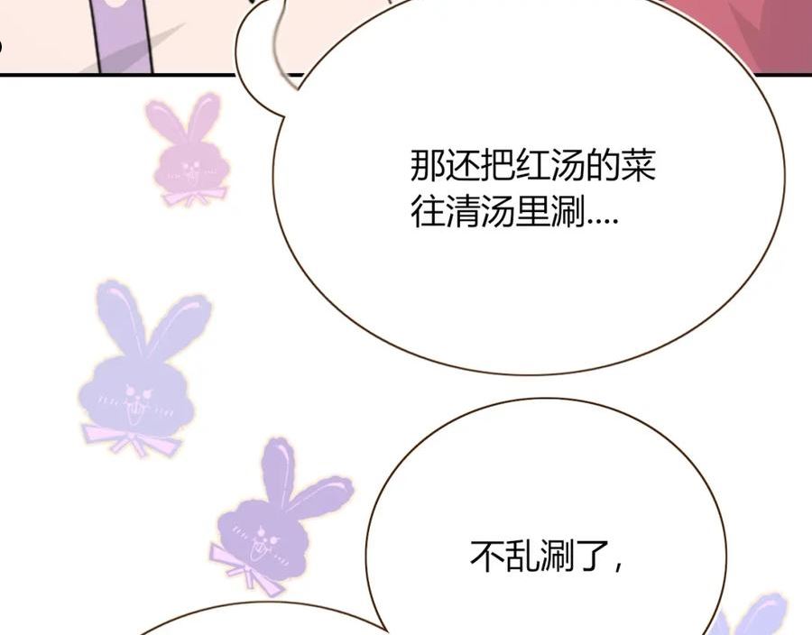 花落成牢漫画,第37话 有害垃圾86图