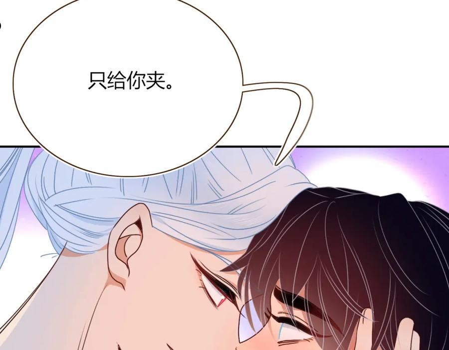 花落成牢漫画,第37话 有害垃圾92图