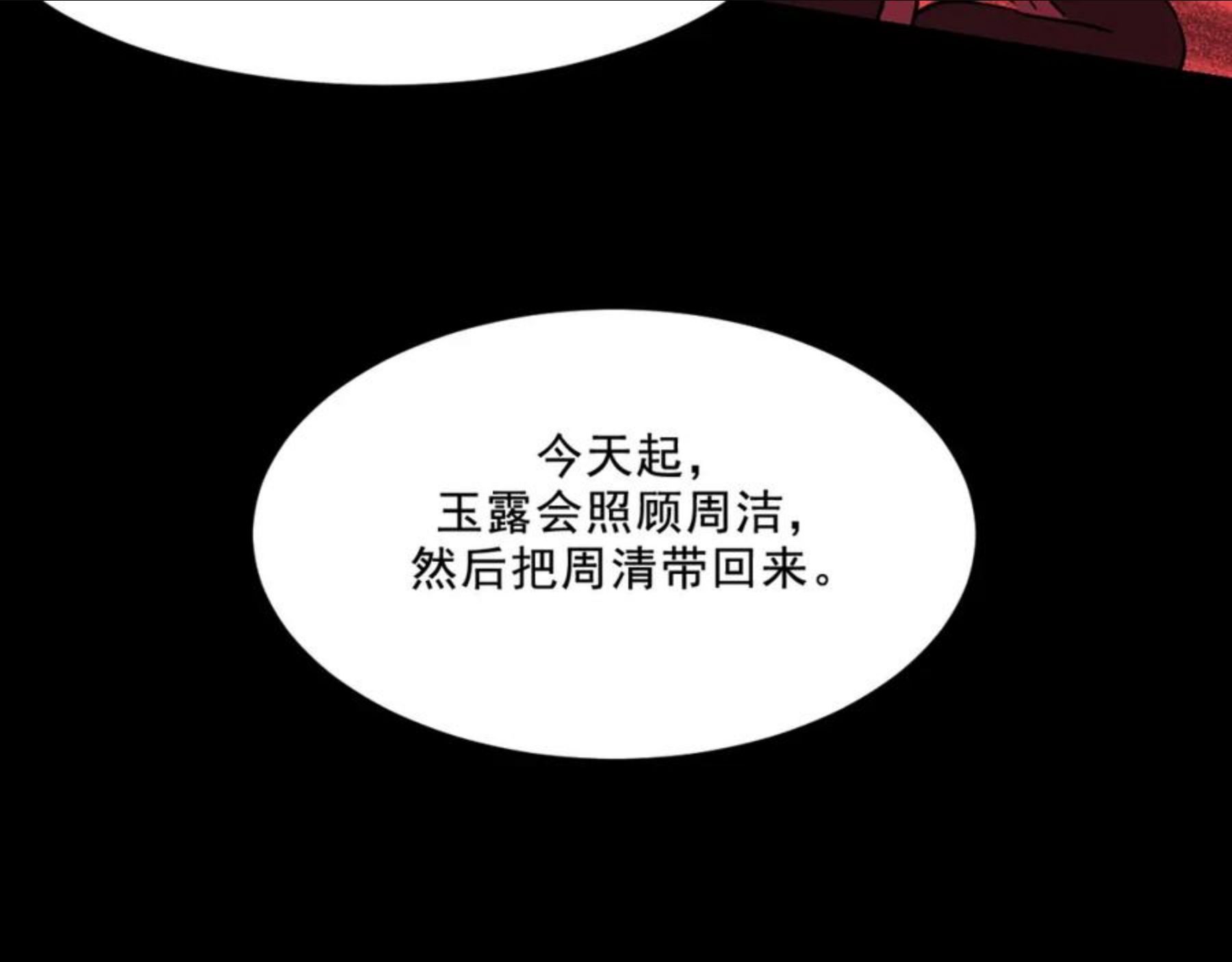 面具姐妹快看漫画,第21话 照顾51图