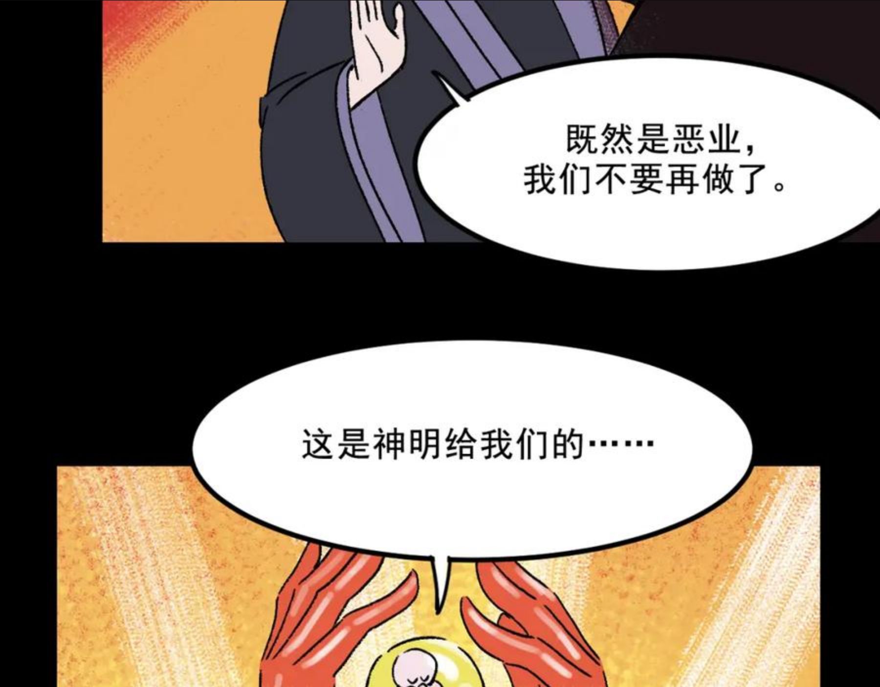 面具姐妹快看漫画,第21话 照顾41图