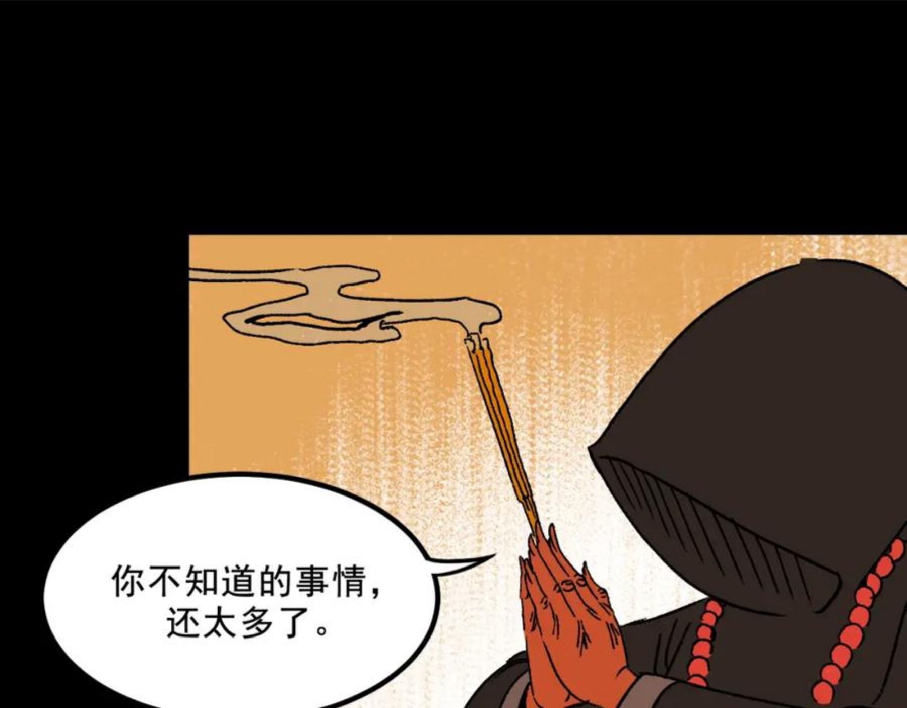 面具姐妹快看漫画,第21话 照顾31图