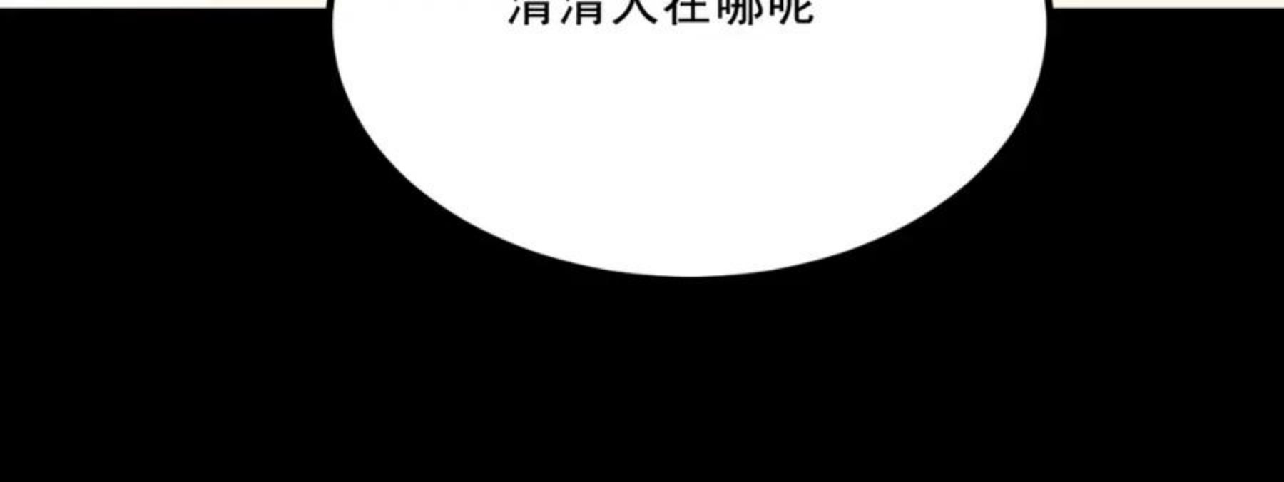 面具姐妹快看漫画,第21话 照顾69图