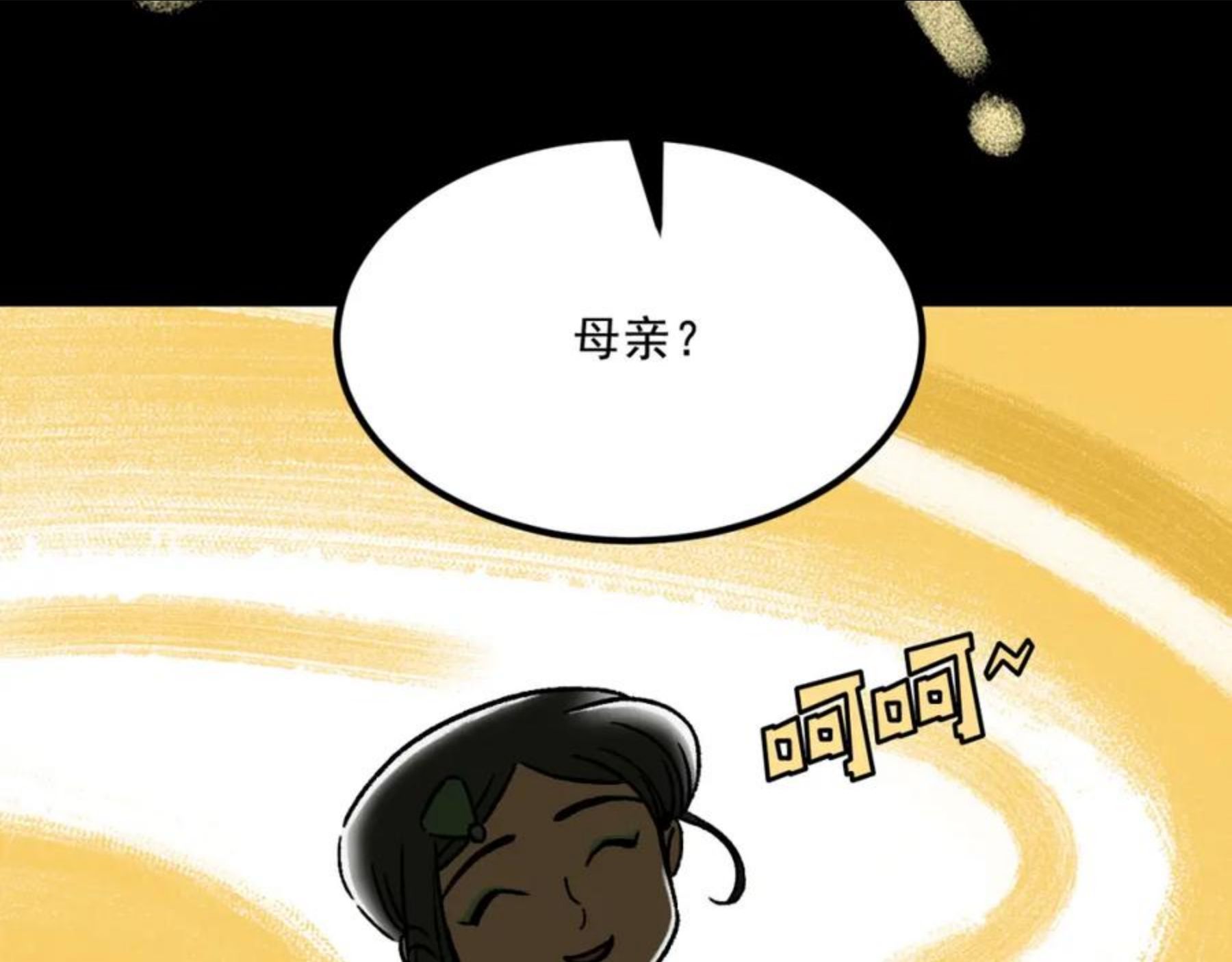 面具姐妹快看漫画,第21话 照顾61图