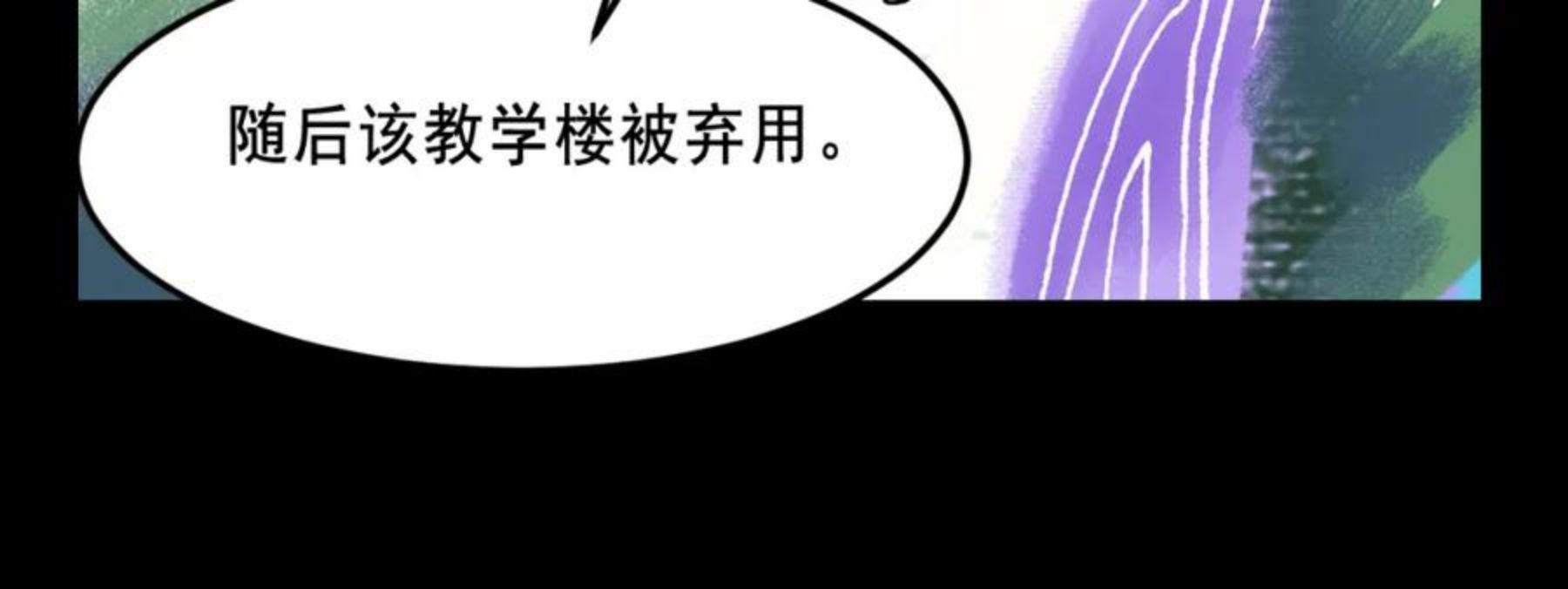 面具姐妹快看漫画,第22话 失踪43图