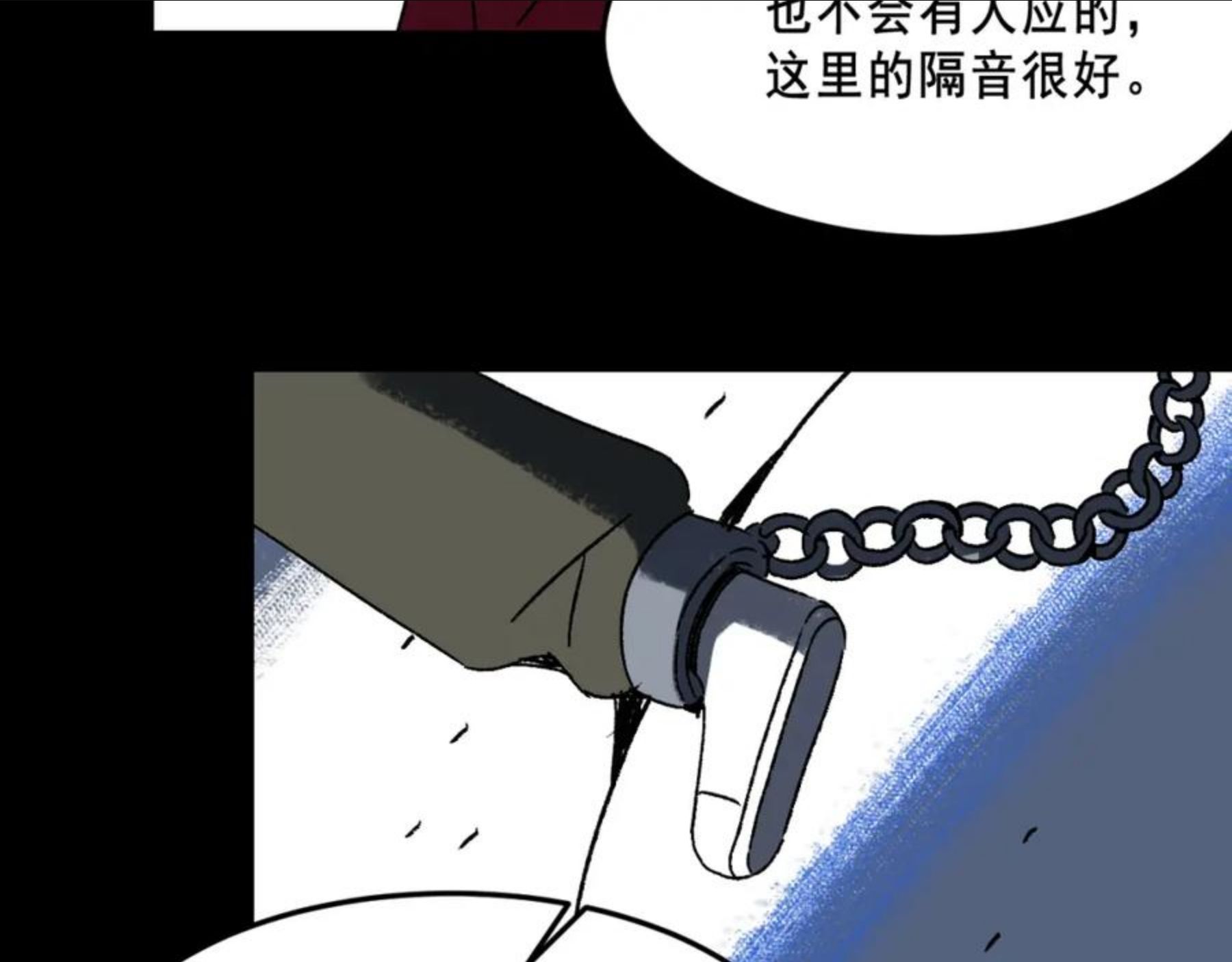 面具姐妹快看漫画,第22话 失踪12图