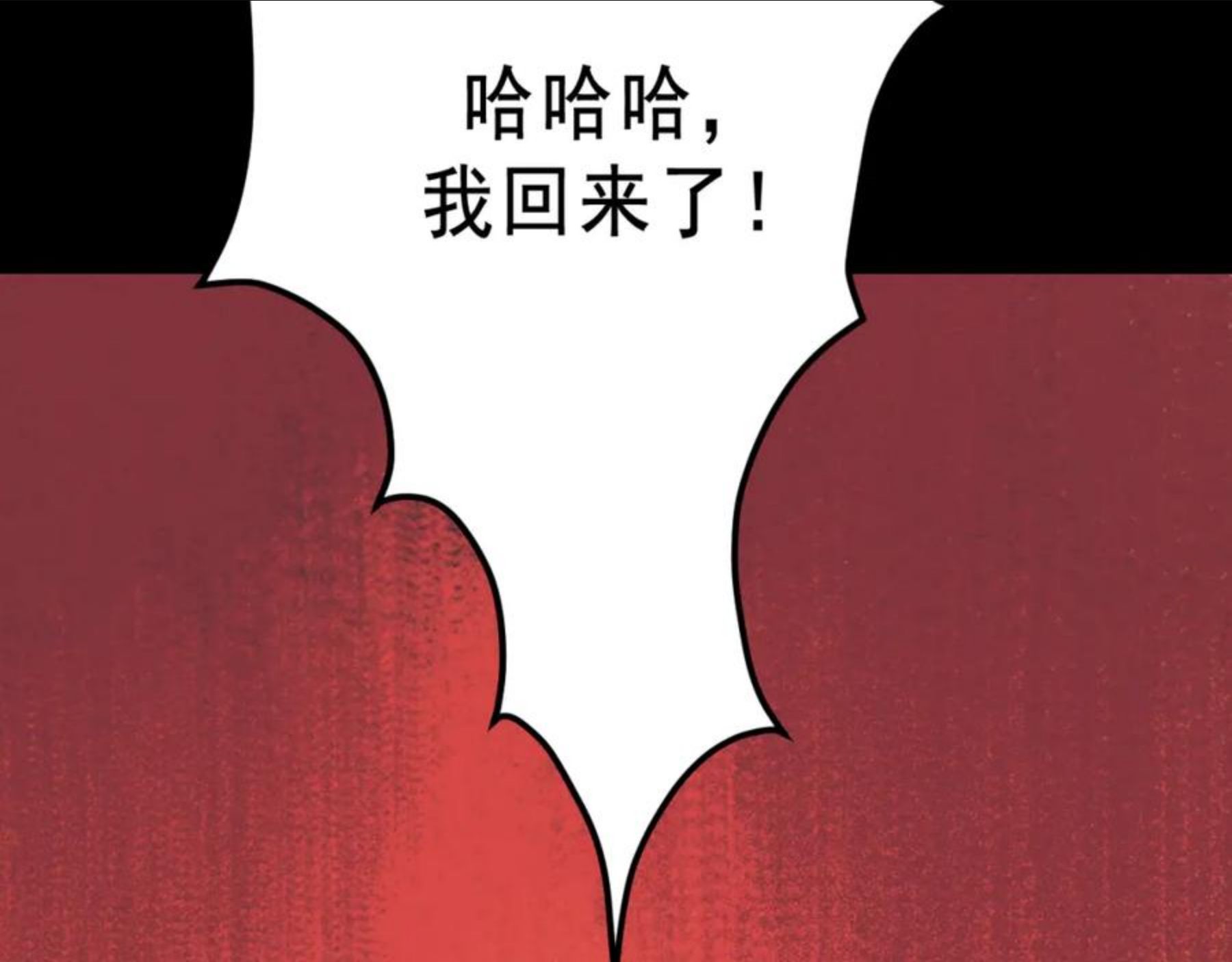 面具姐妹快看漫画,第22话 失踪63图