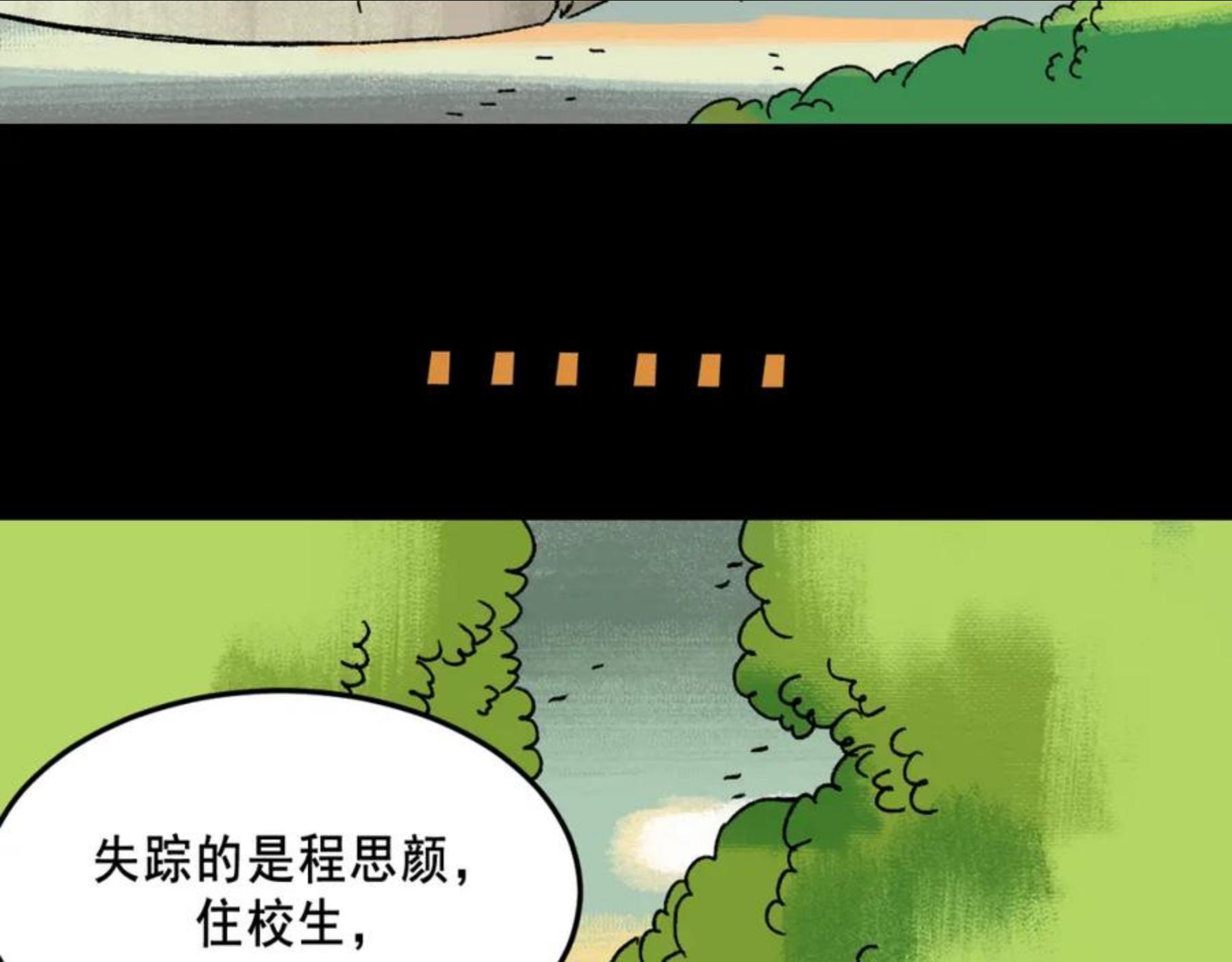 面具姐妹快看漫画,第22话 失踪27图