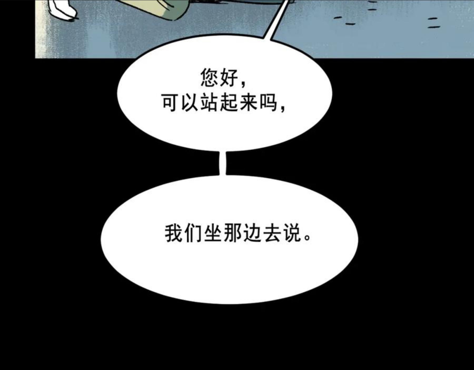 面具姐妹快看漫画,第22话 失踪25图