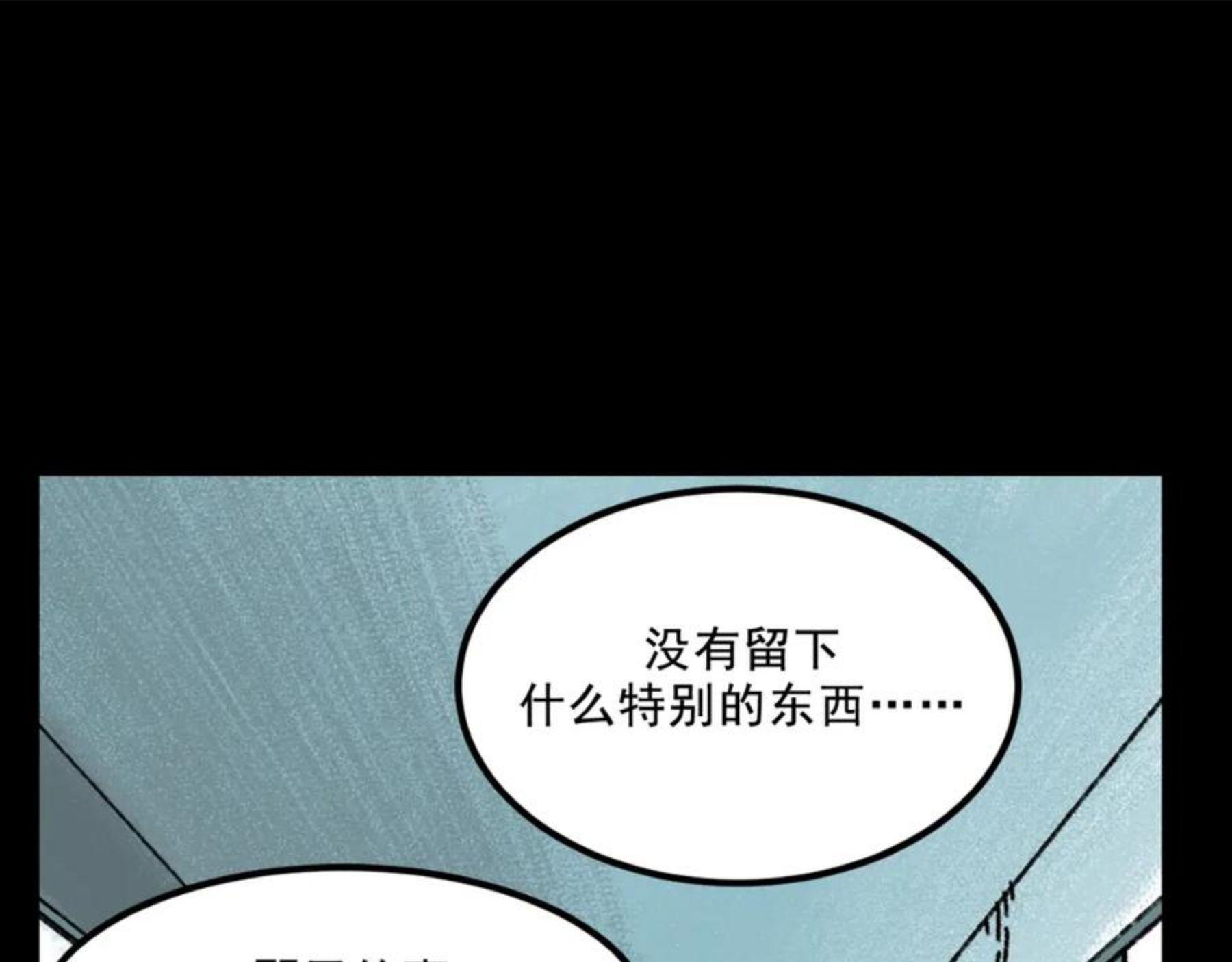 面具姐妹快看漫画,第23话 金辉的目的58图