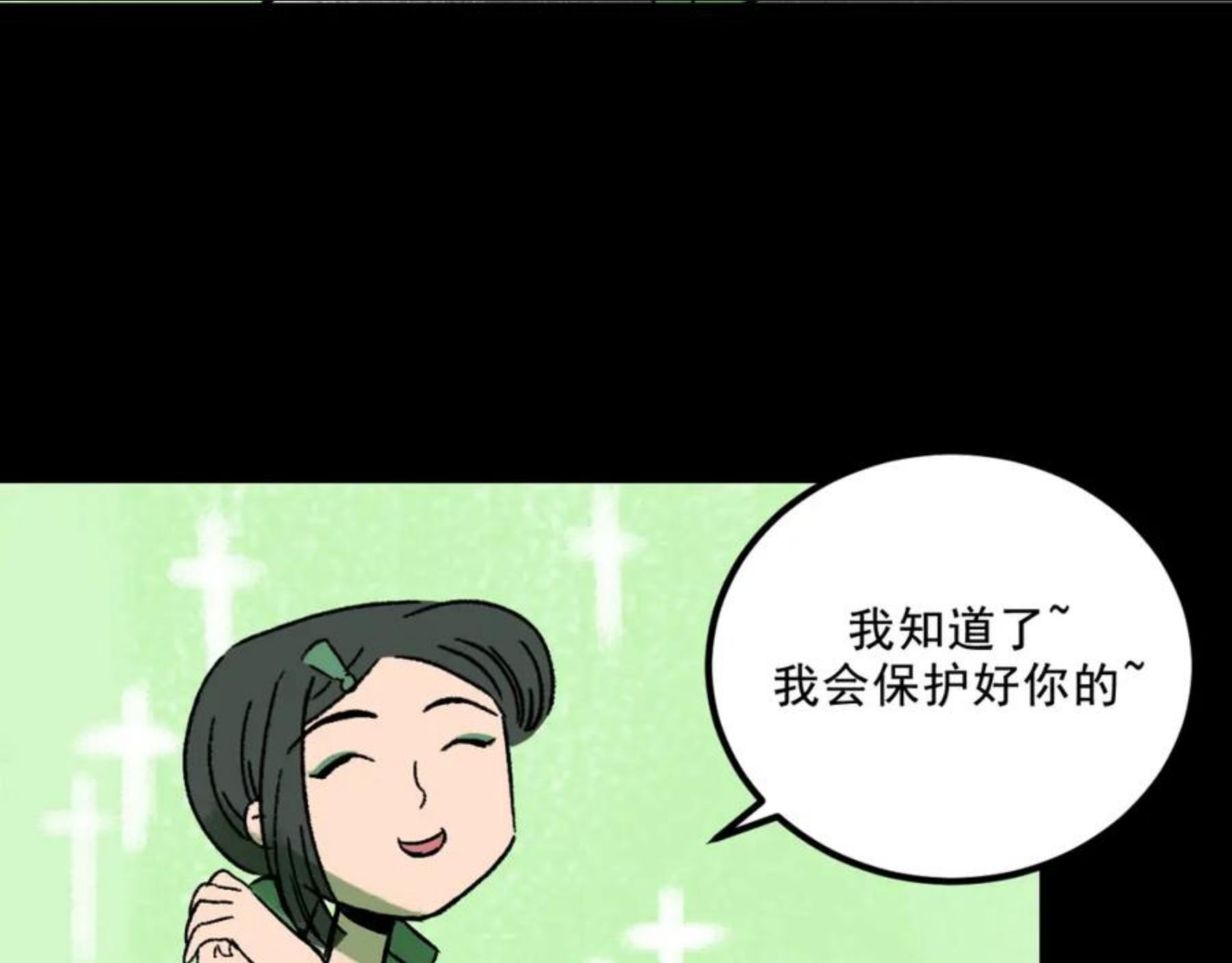 面具姐妹快看漫画,第23话 金辉的目的51图