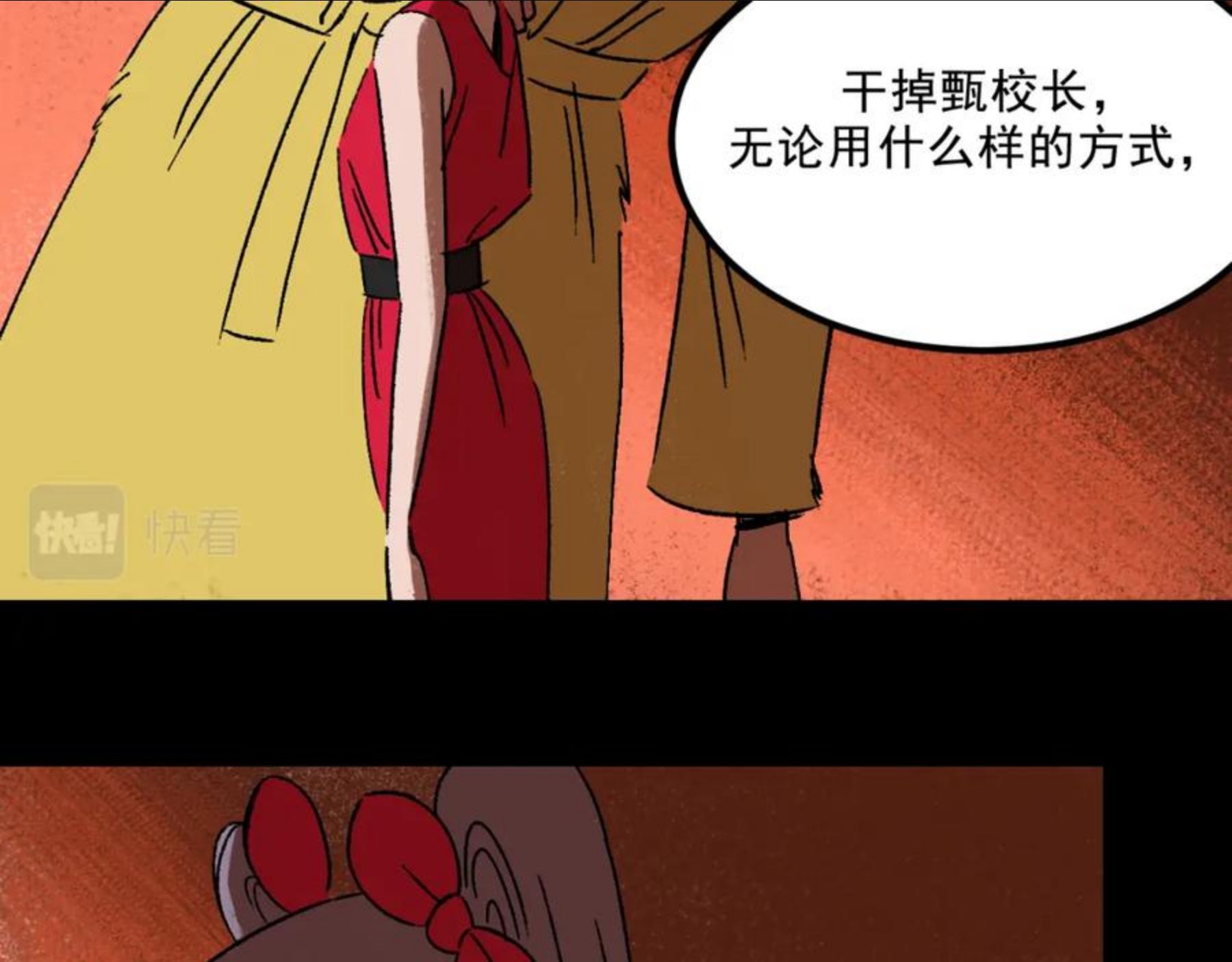 面具姐妹快看漫画,第23话 金辉的目的38图