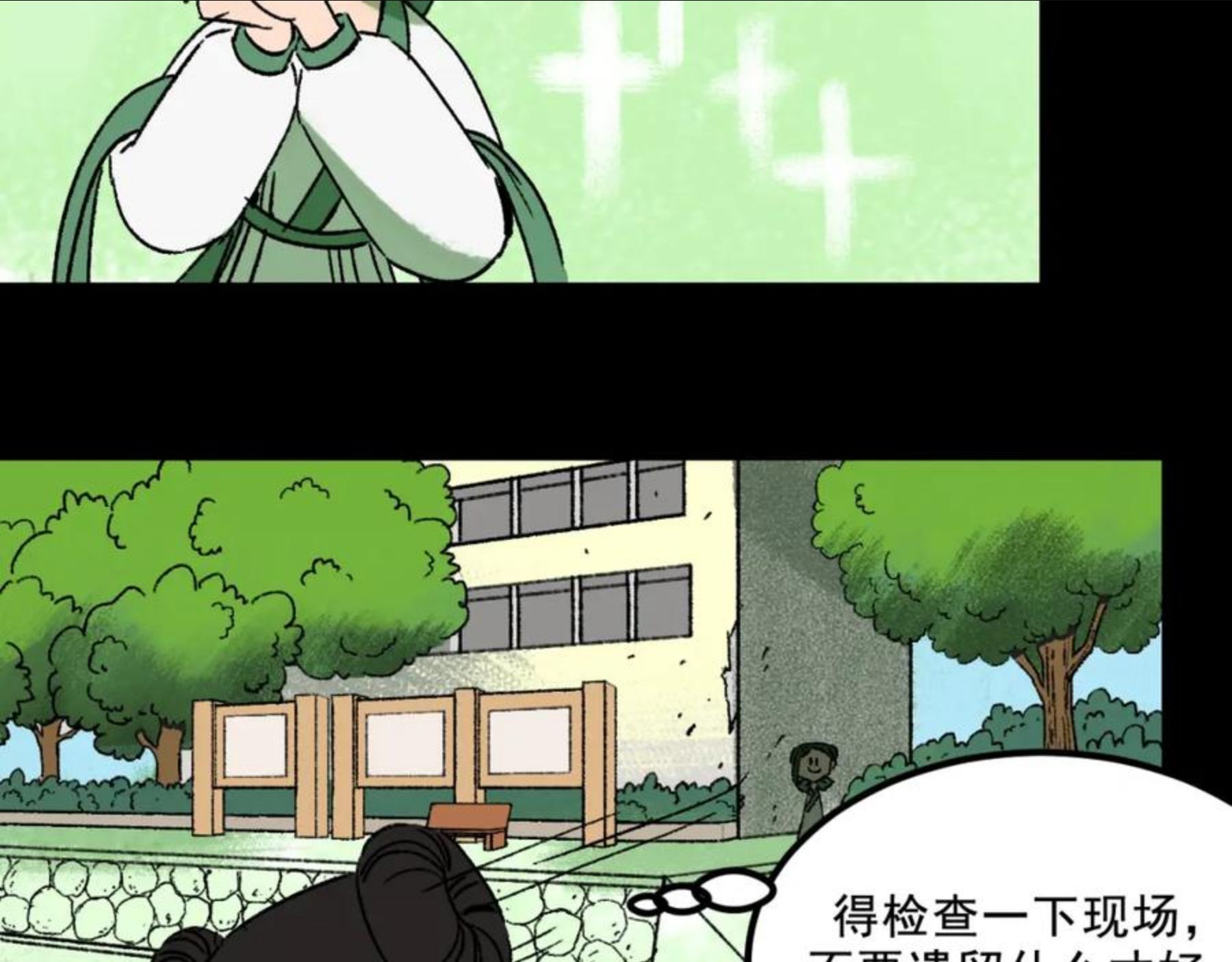 面具姐妹快看漫画,第23话 金辉的目的52图