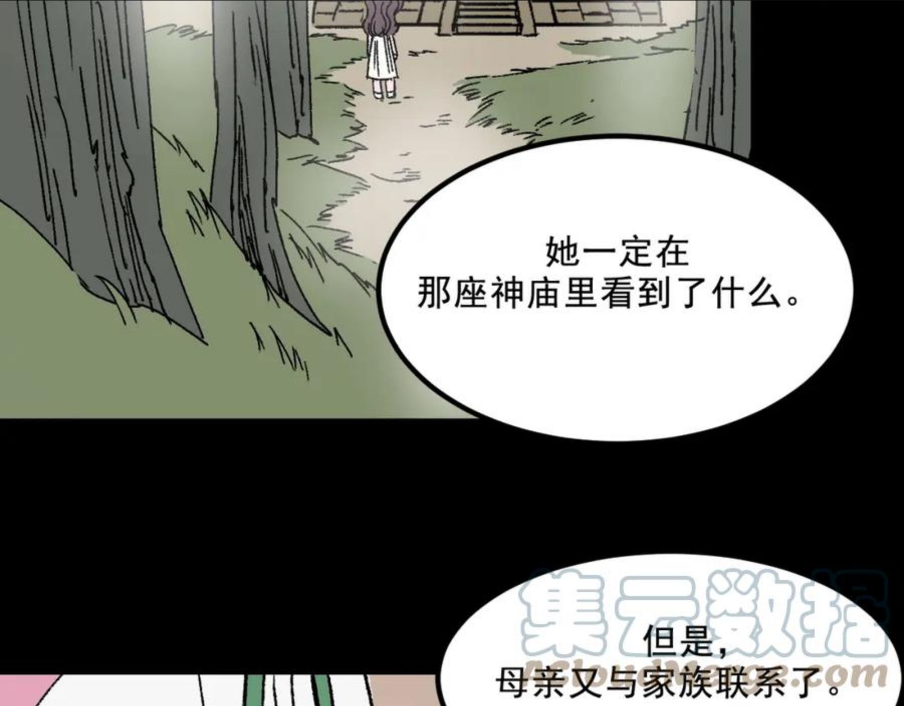 面具姐妹快看漫画,第24话 温柔46图