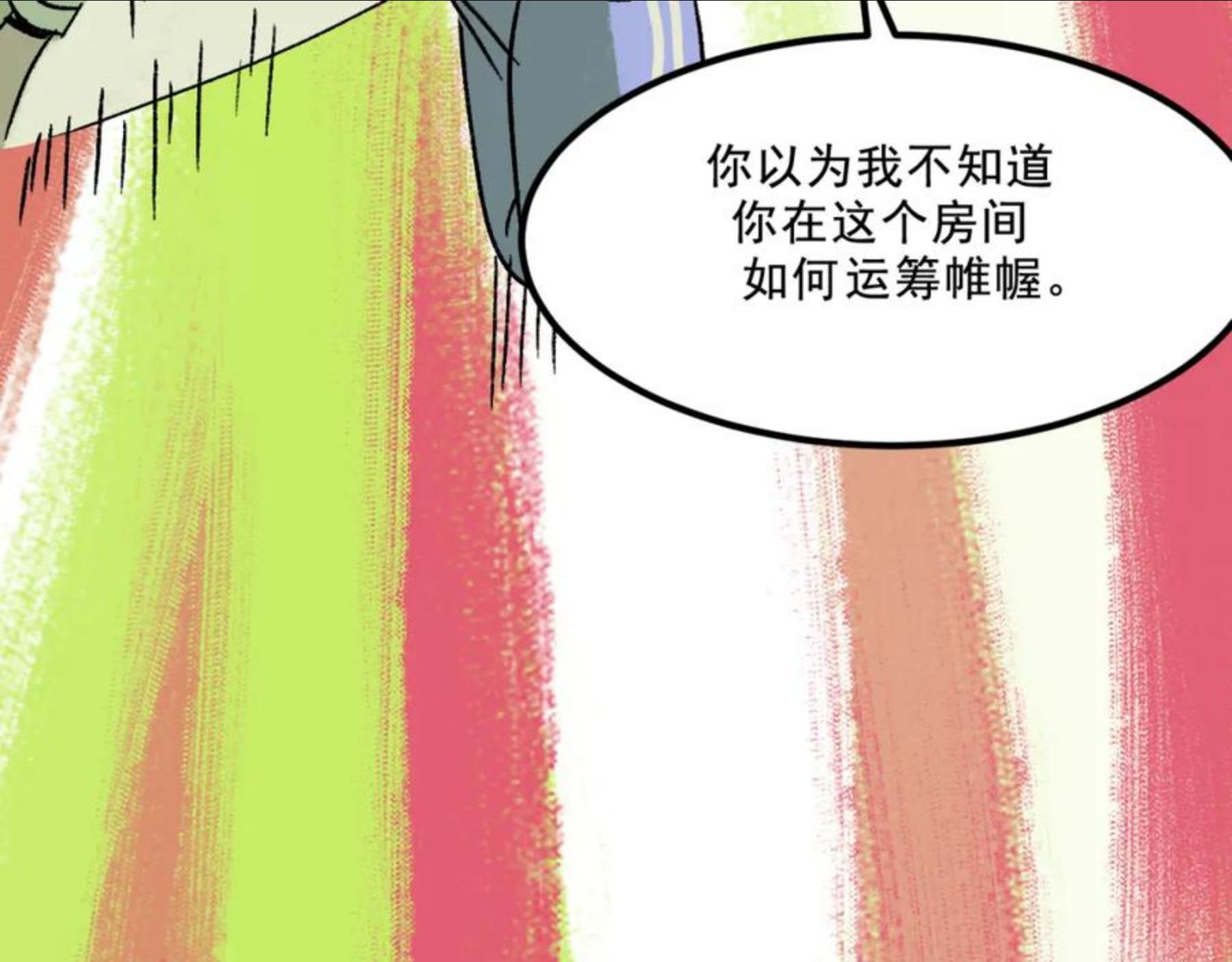 面具姐妹快看漫画,第24话 温柔72图